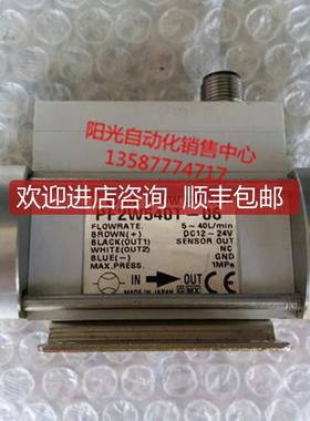 询价A023SMC流量计PF2W540T-06量程:5-40L/min,,性
