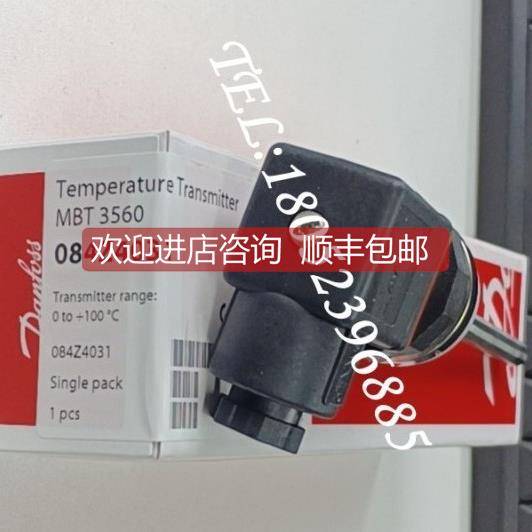 询价Danfoss丹佛斯MBT3560温度传器084Z4030/4069/4101/4182