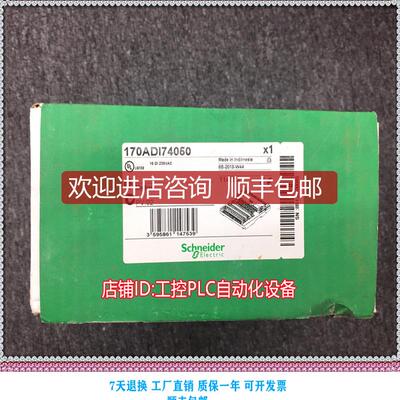 询价 170ADI74050 PLC模块