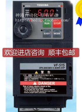 询价东芝变频器VFS15S-2007PL VFS15S-2015PL-CH VFS15S-200