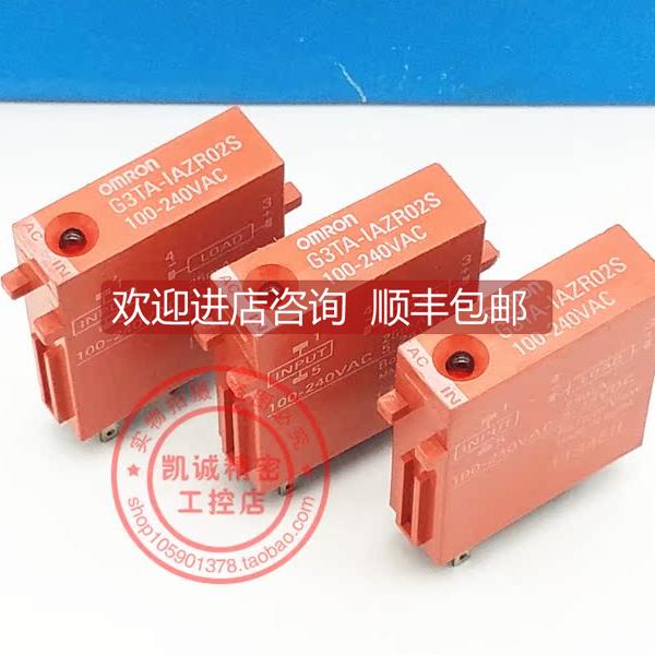 询价固态继电器 G3TA-IAZR02S 100-240VAC