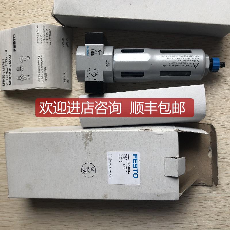 询价促  FESTO 费斯托 LFMB-1/8-D-MINI-A 162634