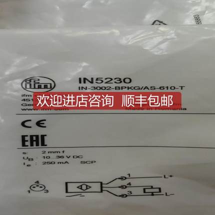 询价IFM易福门IN5230