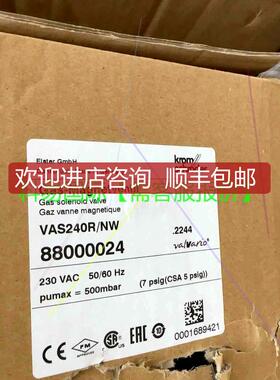 询价霍科德燃气电磁阀VAS240R/NW  88000024再拍