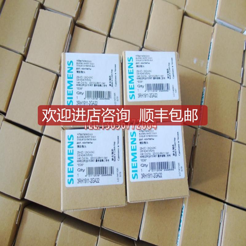 询价辅助3RH1911-2GA22/2HA31/2FA22 /1FA22/2FA40/2GA04/