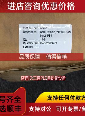 询价A0436  OP6-1   甩速