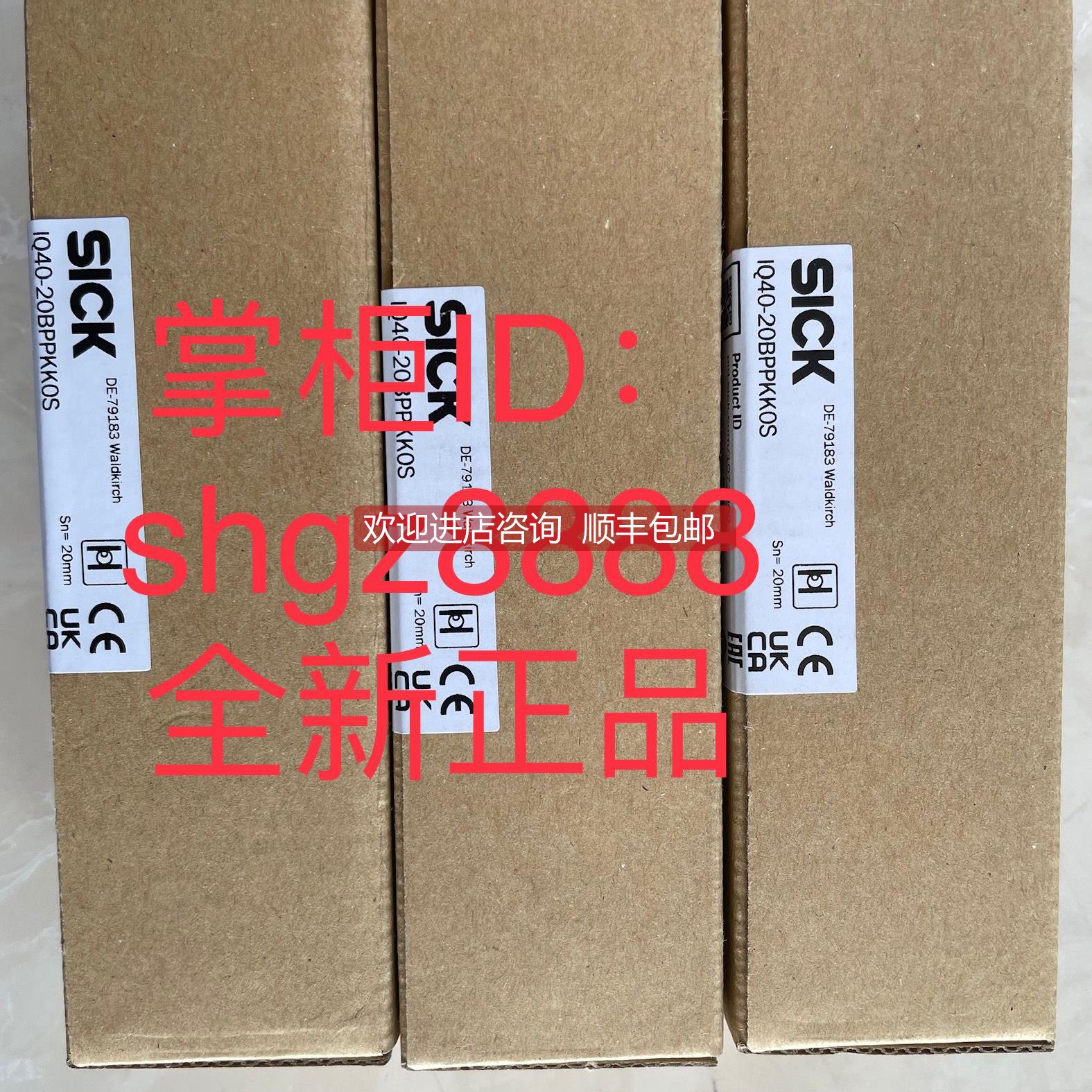 询价WS/WE100-2P4439 WLG4S-3P3232 IQ40-20BPPKK0S西克SICK