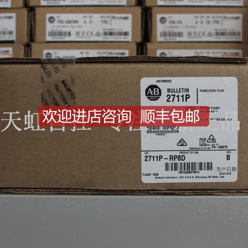 询价2711P-RP8D 触摸屏 器 2711PRP8D