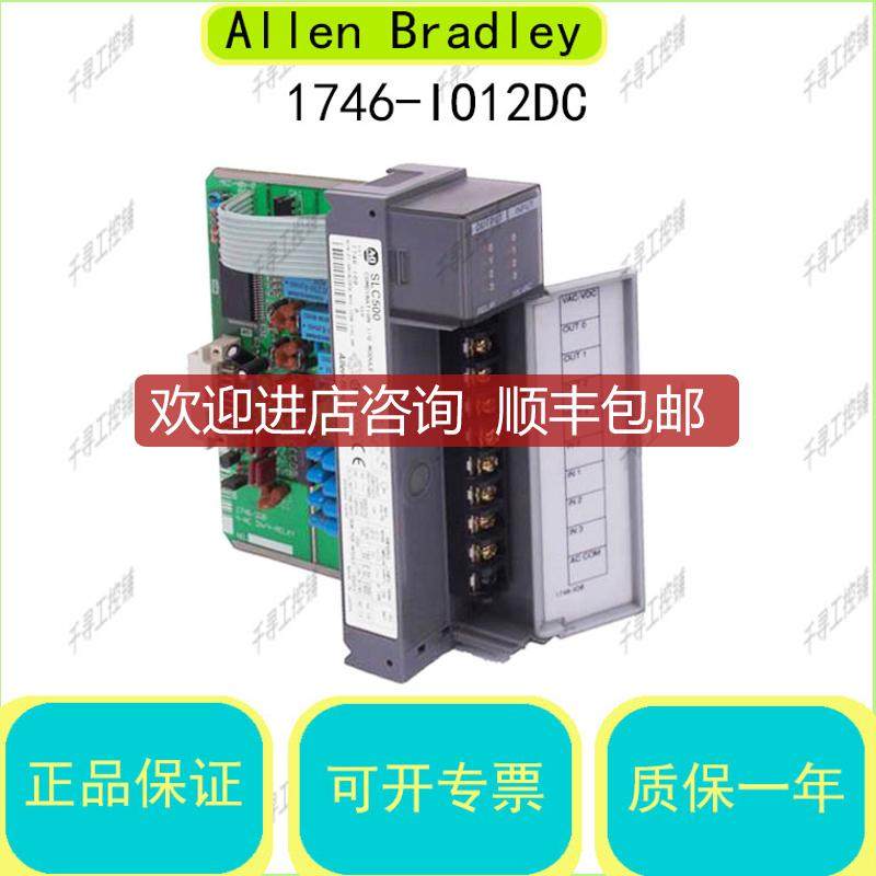 询价AllenBradley1746-IO12DC SLC12点组合模块AB