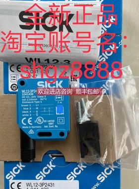 询价WT12L-2B530A01 WL12-2P2431 WL9-3P2232西克SICK
