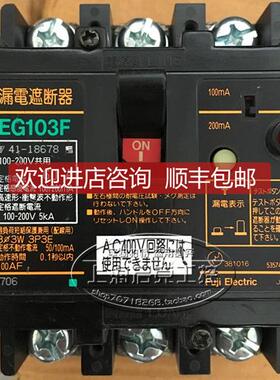 询价富士漏电断路器开关 EG103F 3P 60A 75A 30mA