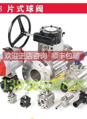 询价BARY博雷全通径三片式高压球阀 TRIAD系列球阀 2000PSI球阀