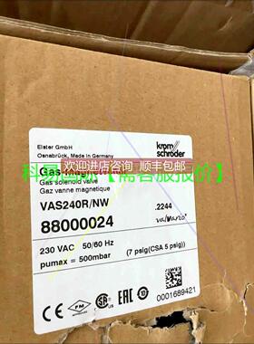 询价霍科德燃气电磁阀VAS240R/NW 88000024再拍