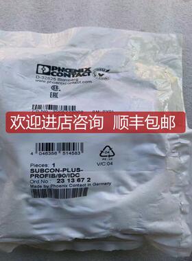 询价 菲尼克斯/PHOENIX接头 SUBCON-PLUS-PROFIB/90/IDC 23