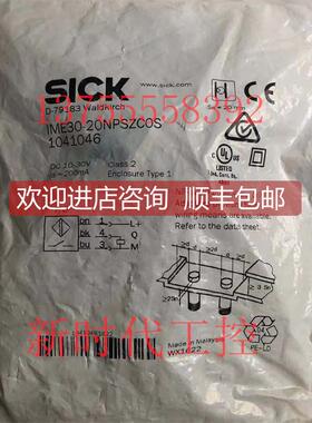 询价西克传器1041046 IME30-20NPSZC0S SICK