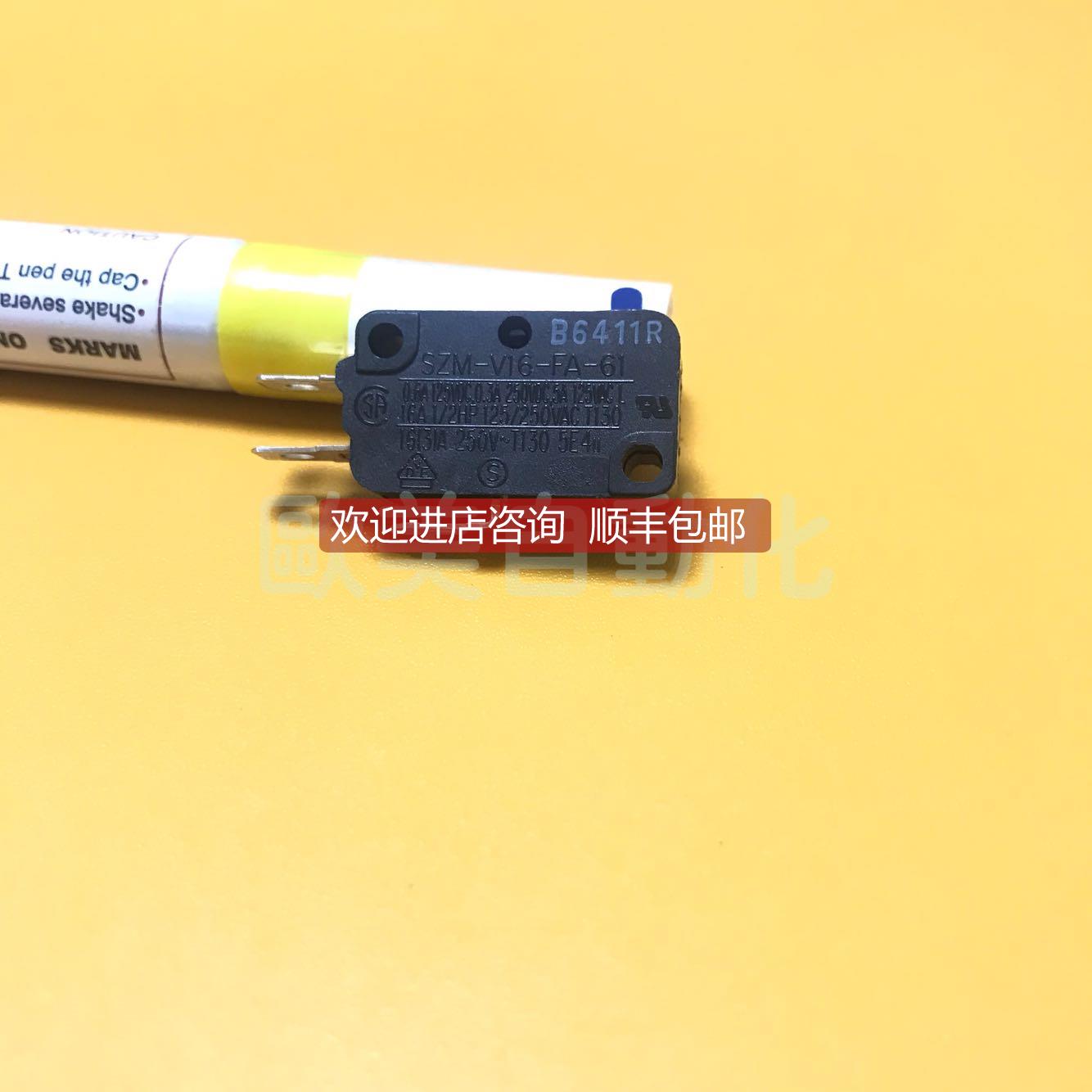 询价STARION仕达利恩 SZM-V16-FA-61 微动开关