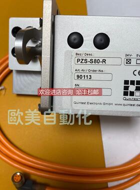 询价QUINTEST PZS-S80-R 喷码机 打标机 No:90113