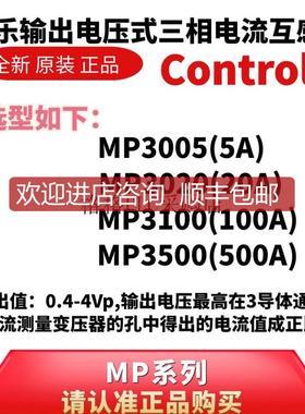询价MP3005 MP3020瑞士佳乐小型三相交流电流互器MP3100 MP3500