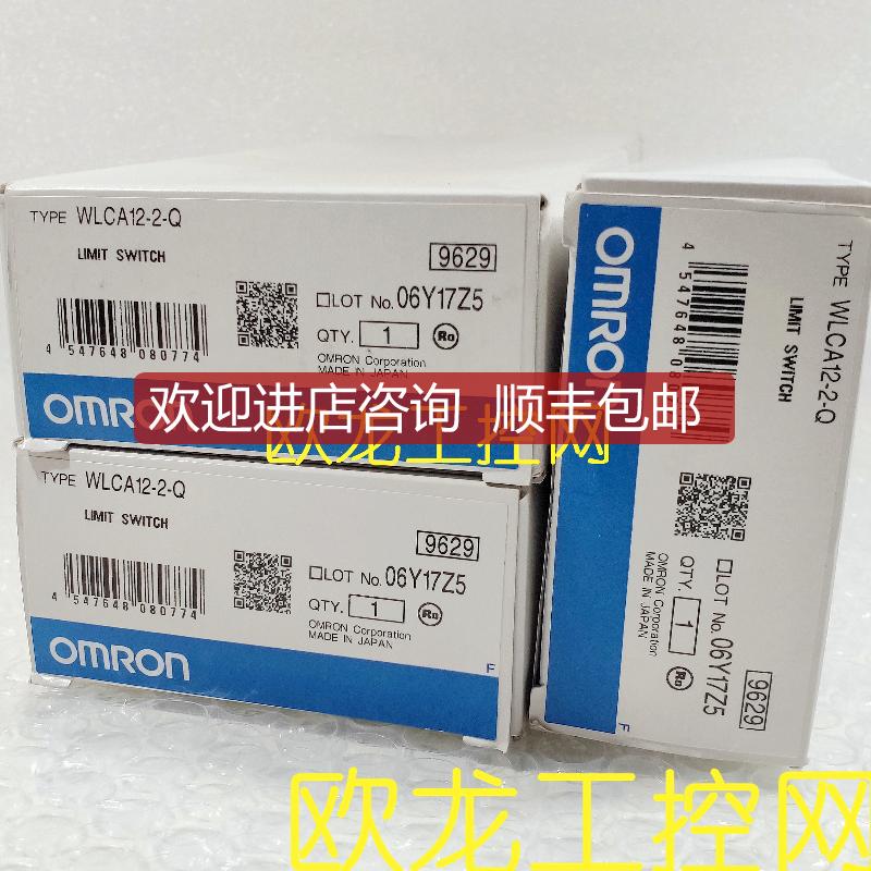 询价WLCA12-G-N行程开关限位开关 OMRON封