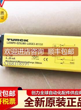 询价LI100P0 LI200P0-Q25LM0-LIU5X3-H1151图尔克位移传器测量尺