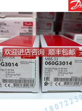 询价丹佛斯Danfoss)AKS33压力传器 AKS33,4～20mA输 060G2067