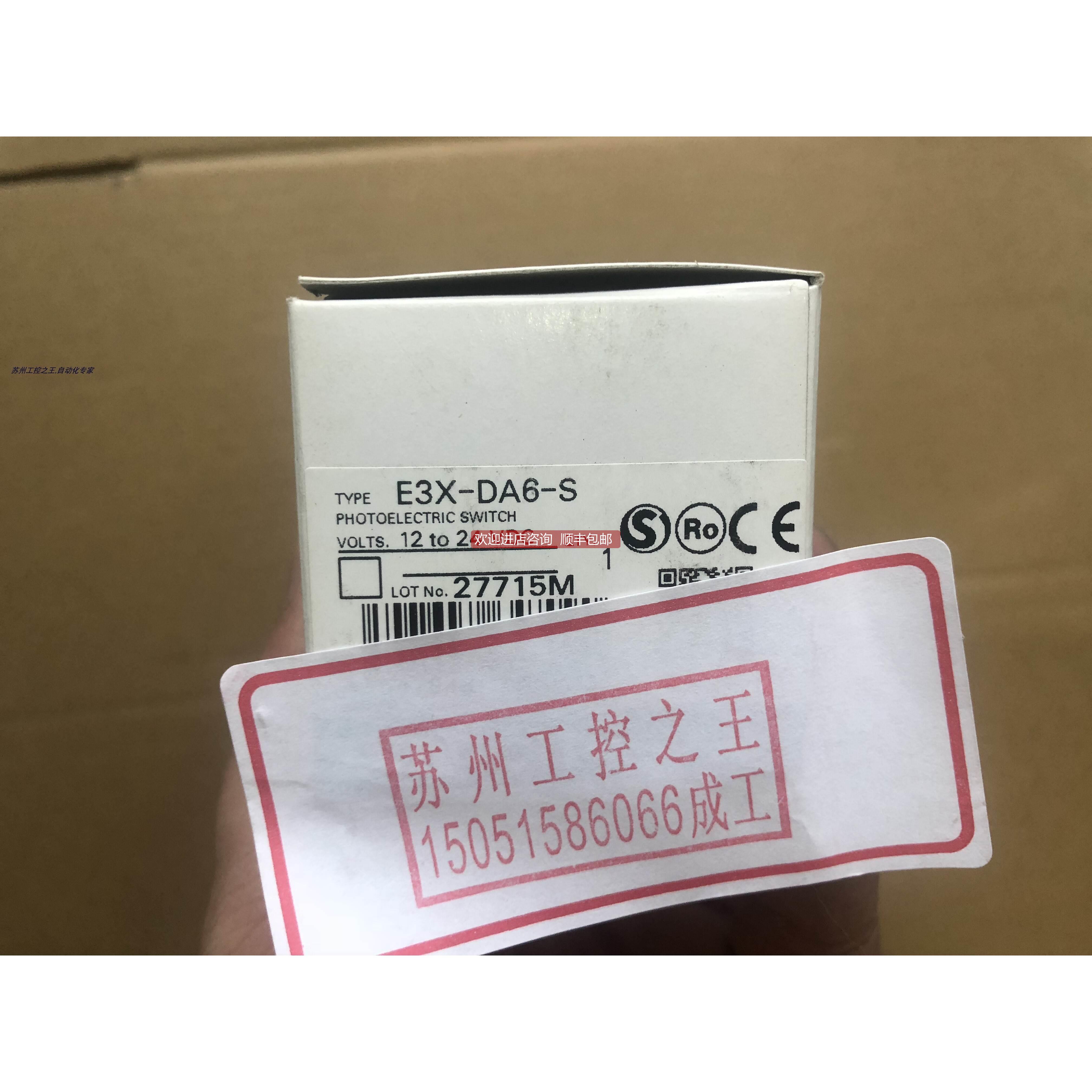 询价传器E3X-DA6-S接近开关