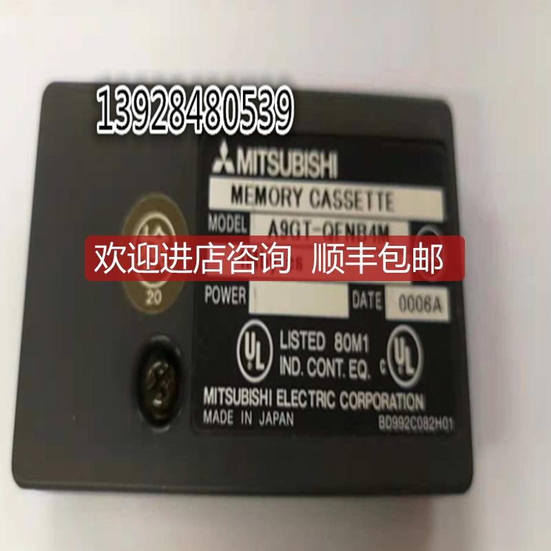 询价触摸屏存储卡A9GT-QFNB4M