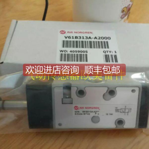询价V61B513A-A2诺冠NORGREN电磁阀V61B413A-A2 V61B517A-A213J