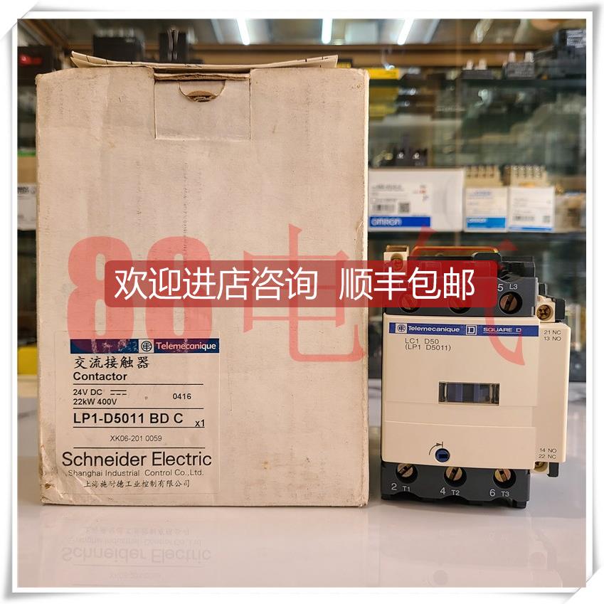 询价Telemecanique，LP1-D5011BDC接触器LC1D50--24VDC