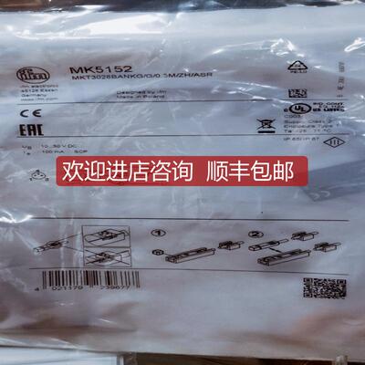 询价IFM易福门磁性传器MK5141  MK5152
