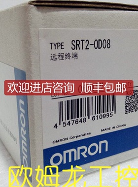 询价SRT2-OD08远程I/O终端NPN输型 OMRON封