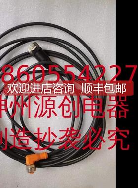 询价IFM/易福门EVC072 EVC073 EVC074 传器信号连接线