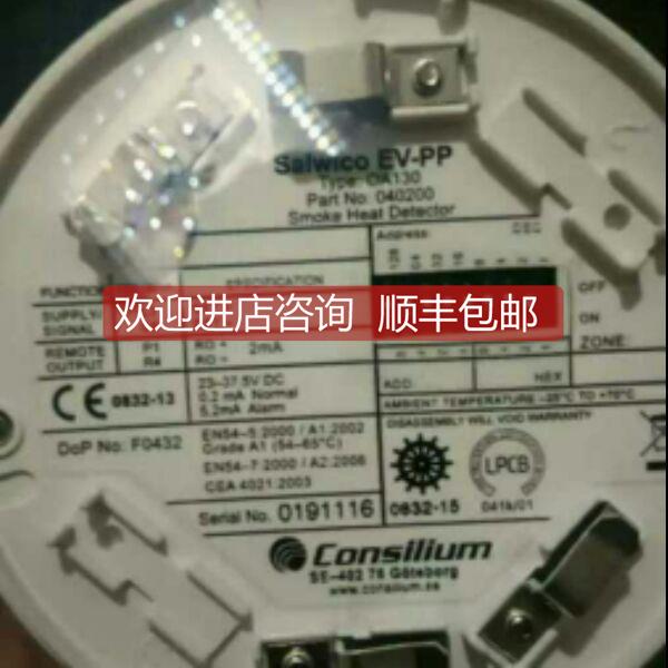 询价康士廉EV-PP OA130烟温复合探测器