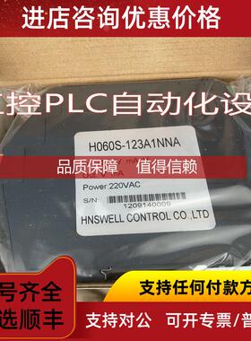 询价HNSWELL H060S-123A1NNA