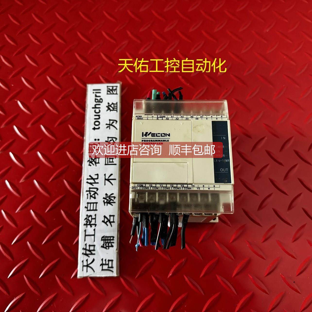 询价PLC LX1S-14MR-A 机