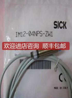 询价IM12-04NPS-ZW1SICK/西克接近开关6011975 源