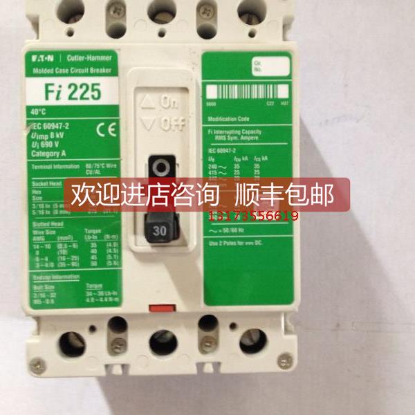 询价Cutler-Hamme断路器 Fi3030L Fi225 3P