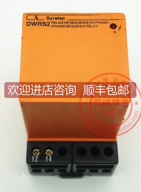 询价DWRS2 法国 SYRELEC t控制继电器 DWRS2 200-500VAC