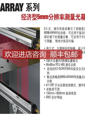 询价EA5R300NIXMODQ 邦纳BANNER测量光栅   格期详