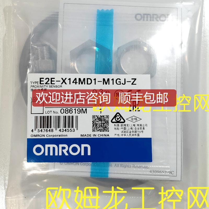 询价E2EF-QX12D1-M1TGJ 0.3M接近开关 OMRON封