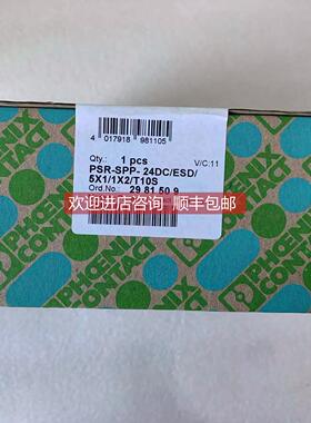询价菲尼克斯继电器 PSR-SPP-24DC/ESD/5X1/1X2/T10S 2981509