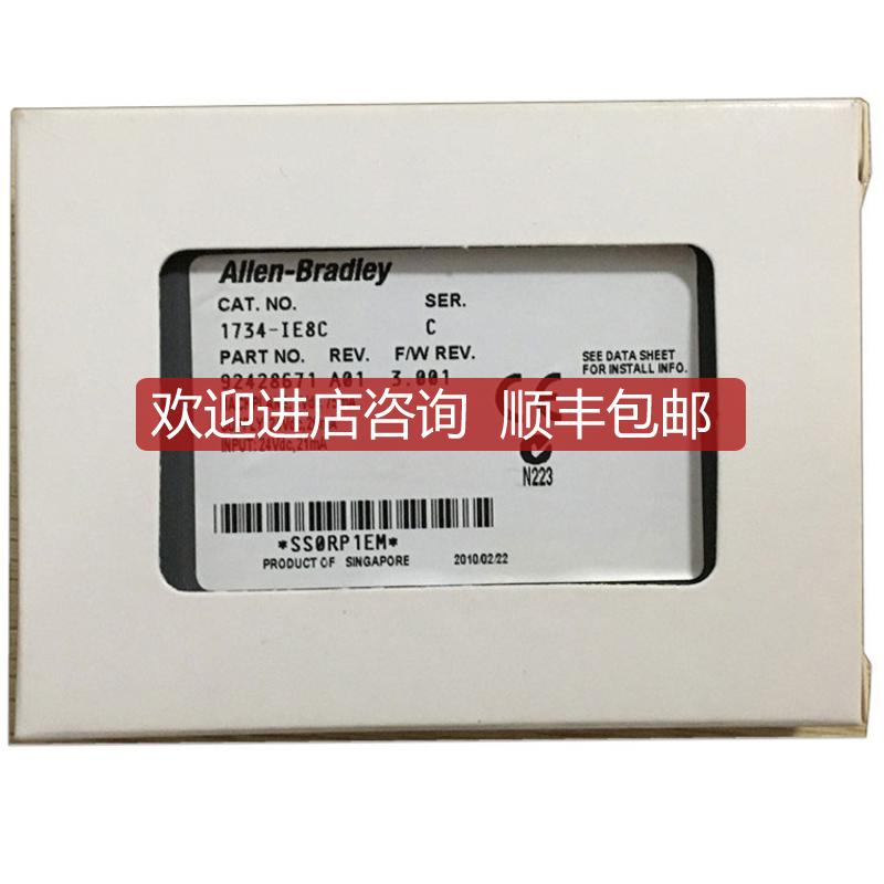 询价1734-IE8C  AB PLC CompactLogix 1734IE8C