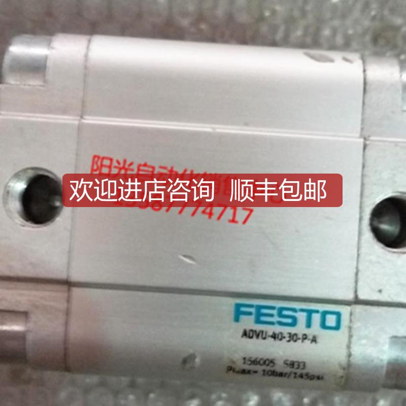 询价A023FESTO气缸ADVU-40-30-P-A 156005装,少许