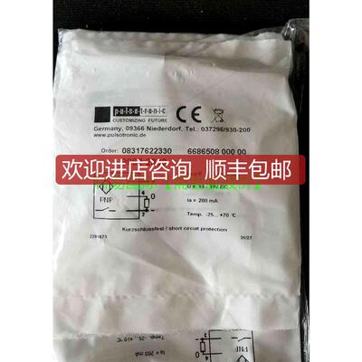 询价封pulsotronic 9962-2330再拍