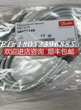 询价Danfoss丹佛斯MBT3270温度传器084Z2018/2149/3075/3194