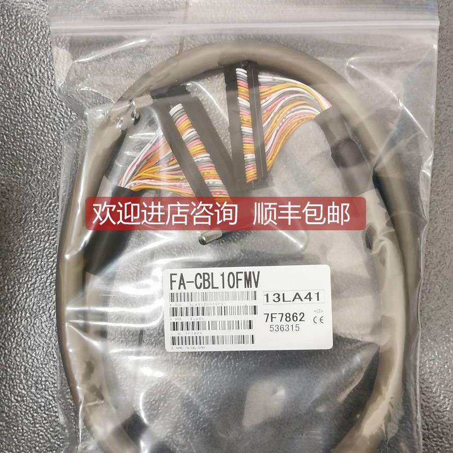 询价替代FA-CBL05FMV/CBL10FMV/CBL15FMV/CBL20FMV PLC用电缆