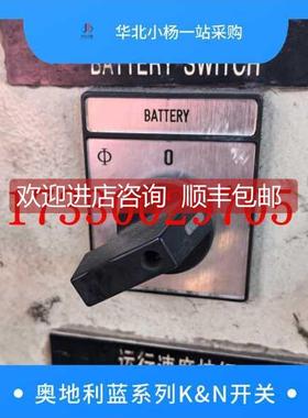 询价K+N牌 KG64 K300 USB004 奥地利蓝系列转换开关