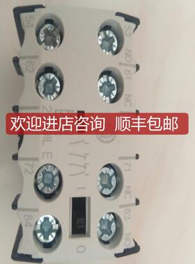 询价伊顿默勒22DILE接触器触头 2NC+2NO触点  通用