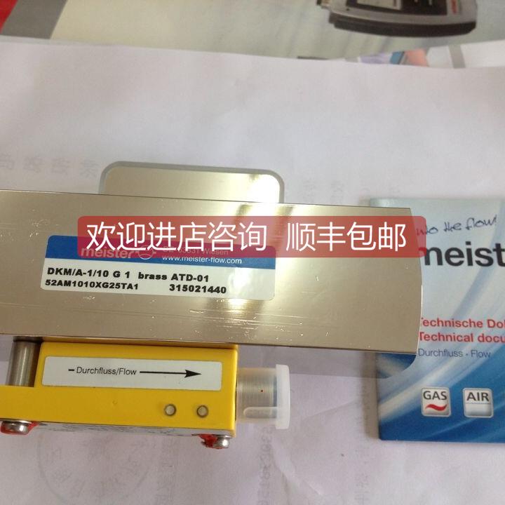 询价DKM/A-1/90 G1 MS wechsler流量开关Meister