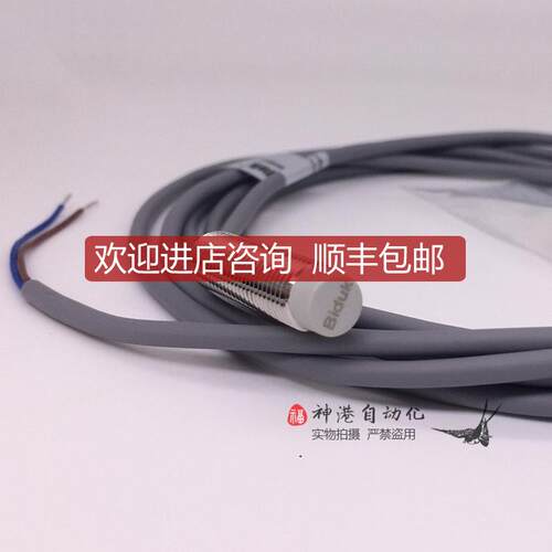 询价接近开关传器I4SN-M0802C-O2S2/02S2